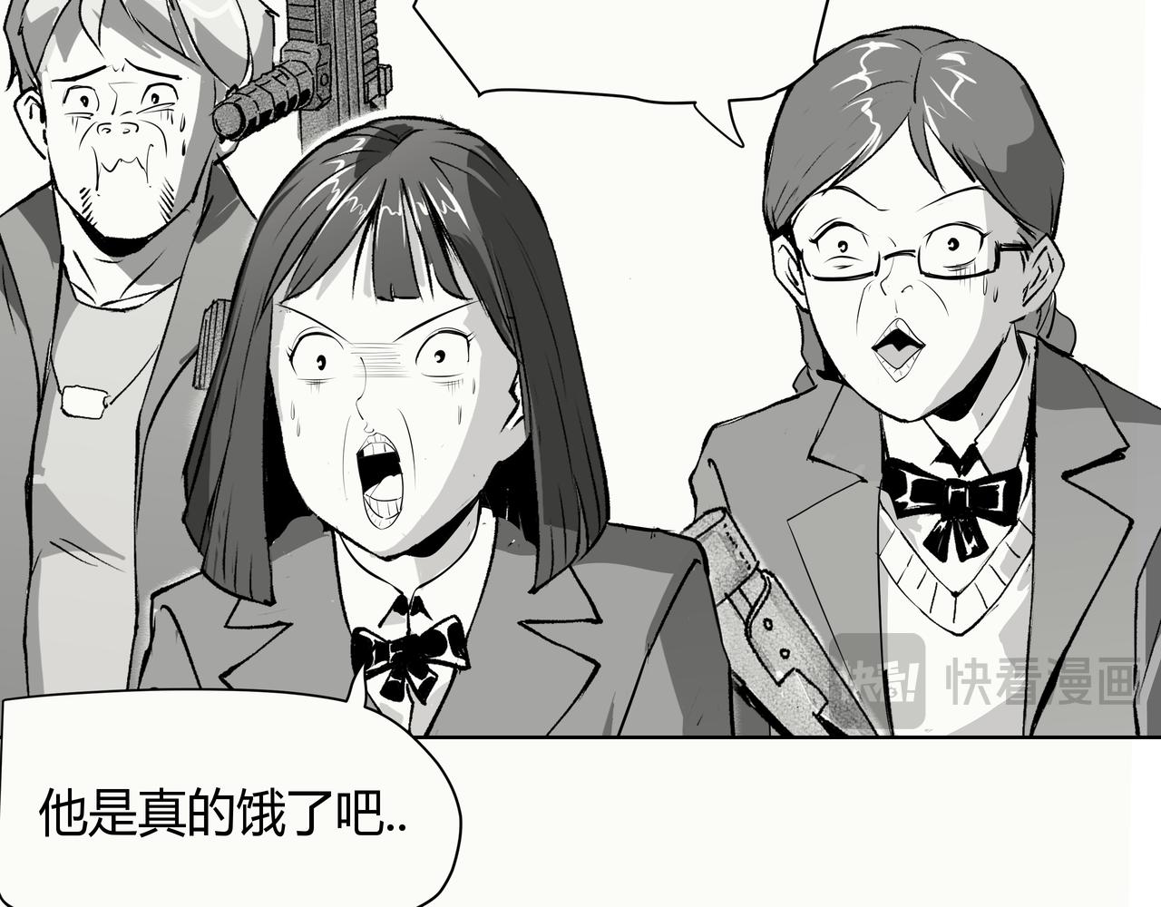 《不争气朋克》未来作家第12话·室雅人和 第34页