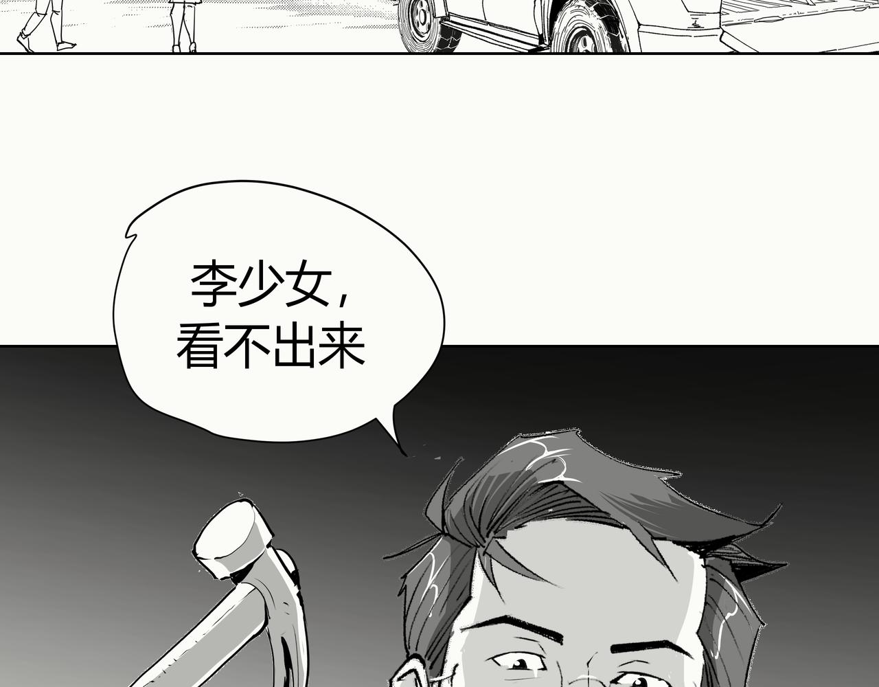 《不争气朋克》未来作家第12话·室雅人和 第42页
