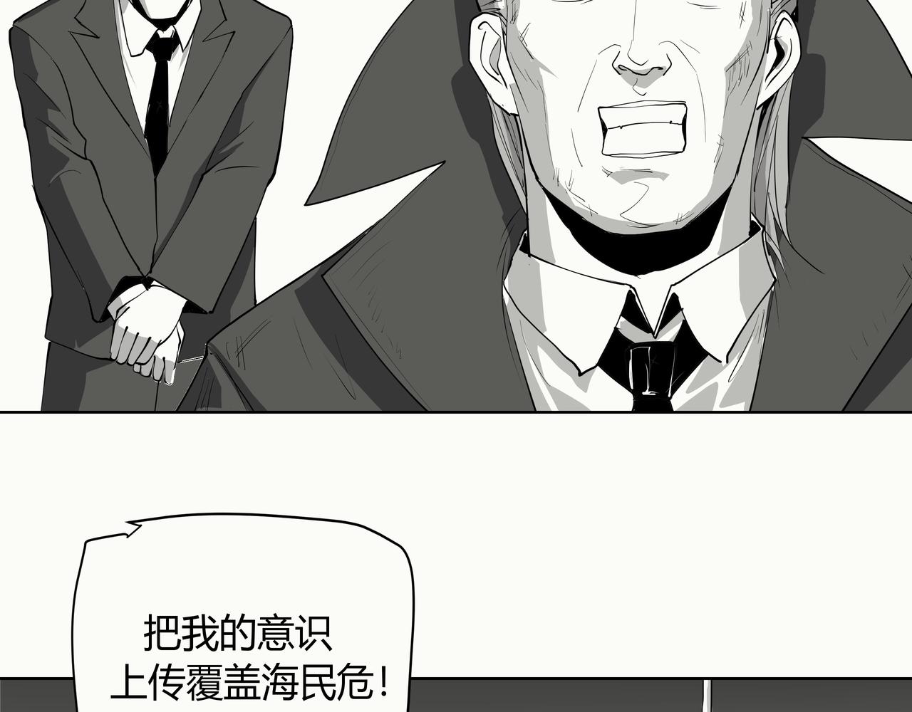《不争气朋克》未来作家第11话·极限反杀 第15页
