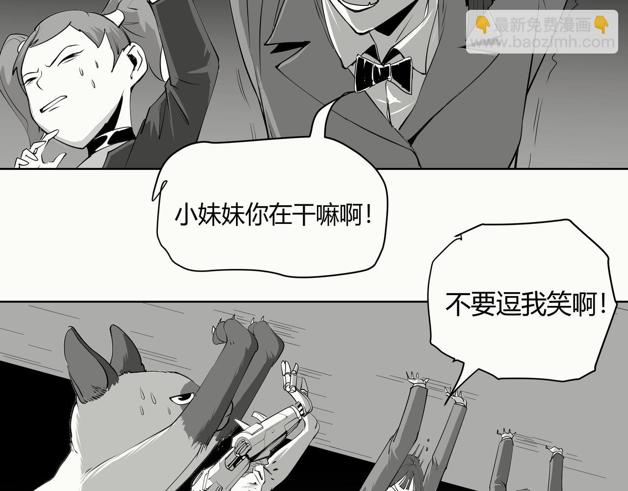 《不争气朋克》未来作家第11话·极限反杀 第3页