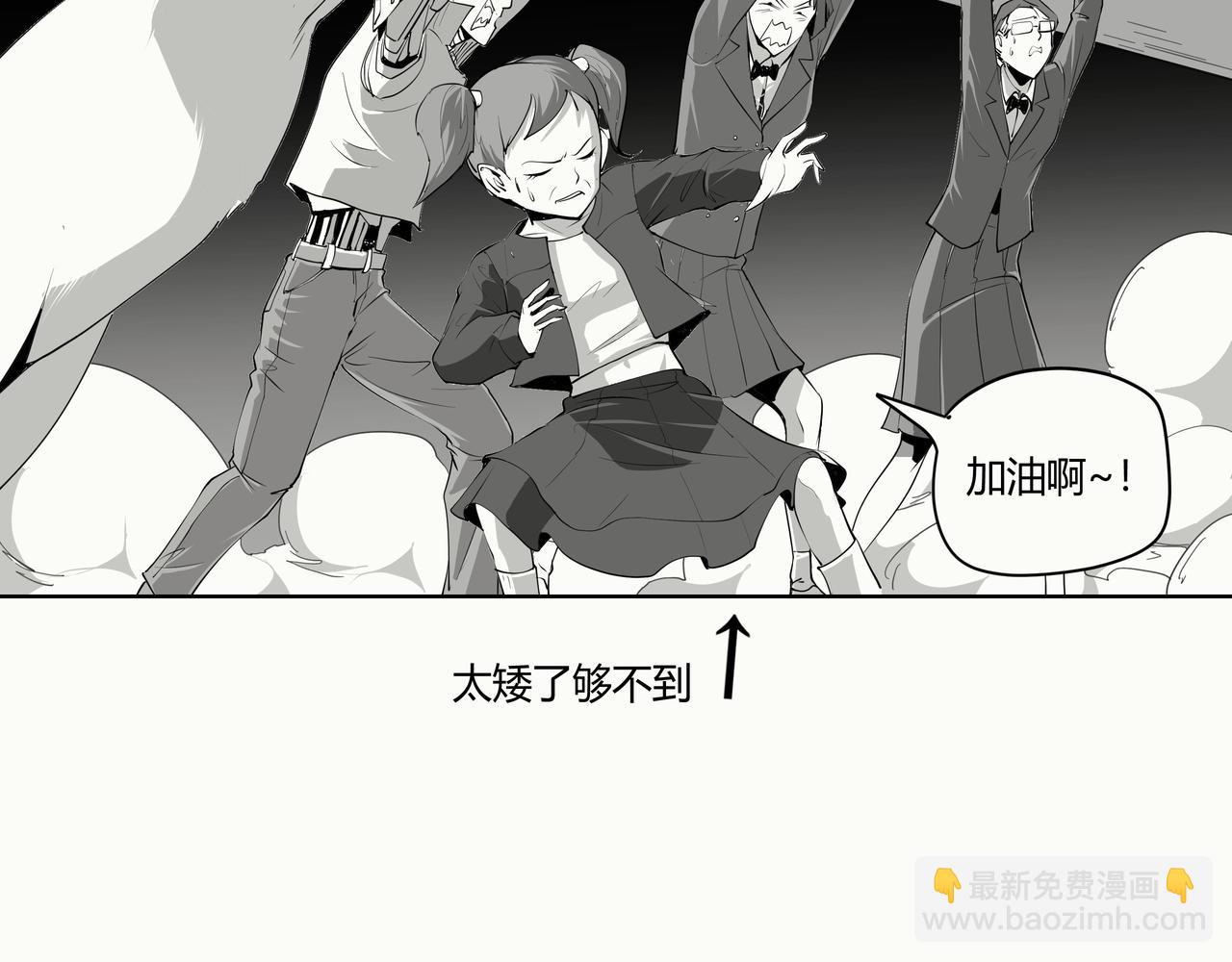 《不争气朋克》未来作家第11话·极限反杀 第4页
