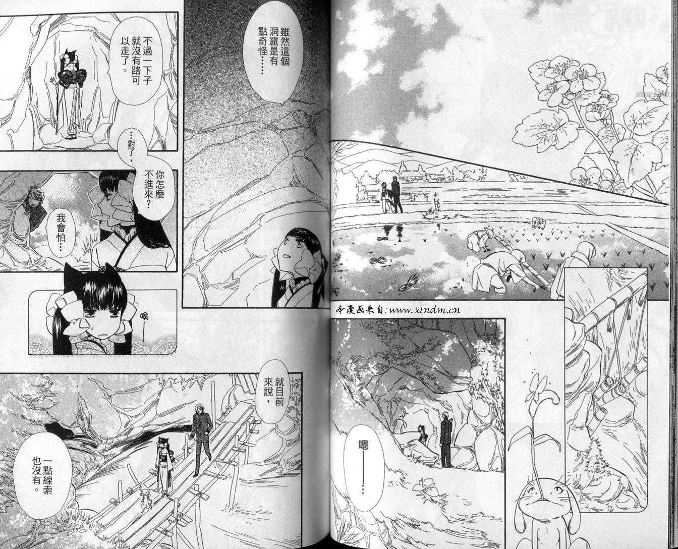 《半妖少女-绮丽谭》第01卷 第49页