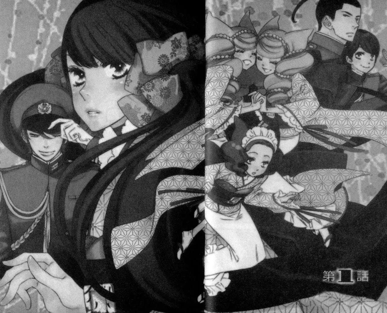 《半妖少女-绮丽谭》第01卷 第6页