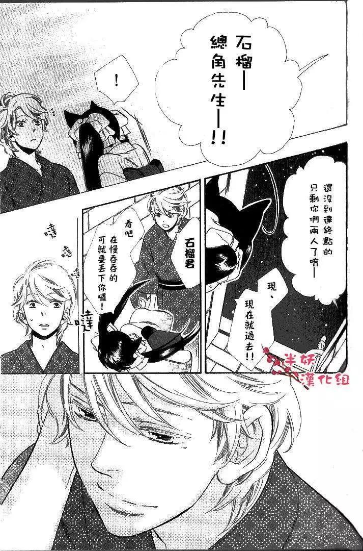《半妖少女-绮丽谭》第024回 第17页
