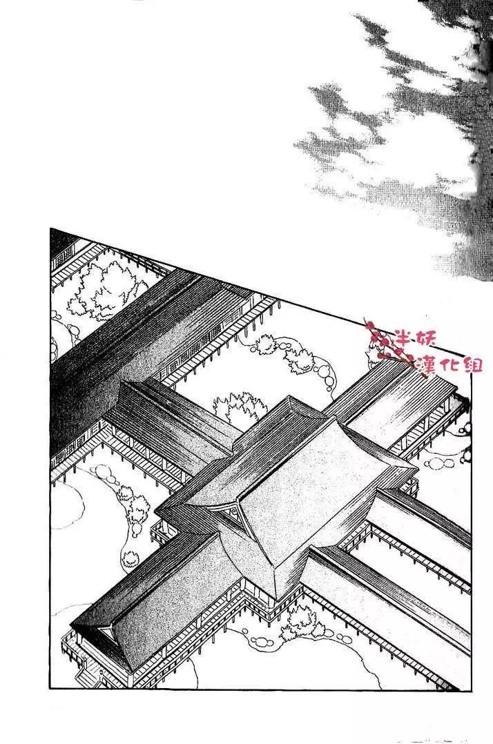 《半妖少女-绮丽谭》第027回 第3页