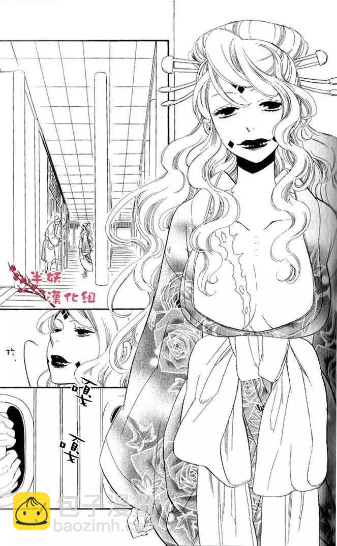 《半妖少女-绮丽谭》第027回 第5页