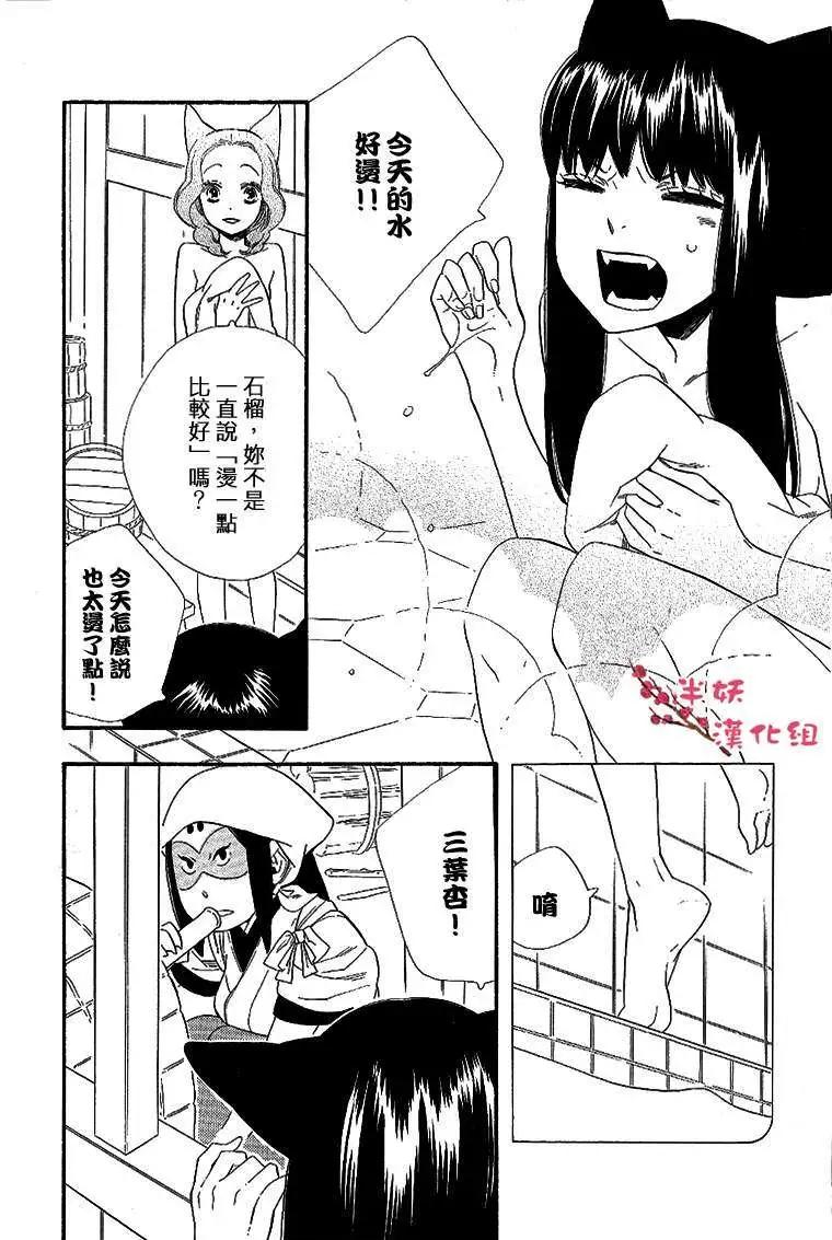 《半妖少女-绮丽谭》特别篇 第9页