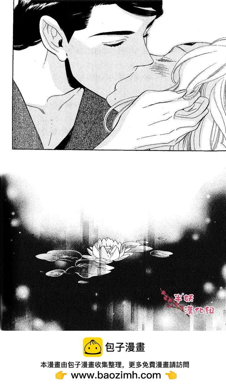 《半妖少女-绮丽谭》第032回 第14页