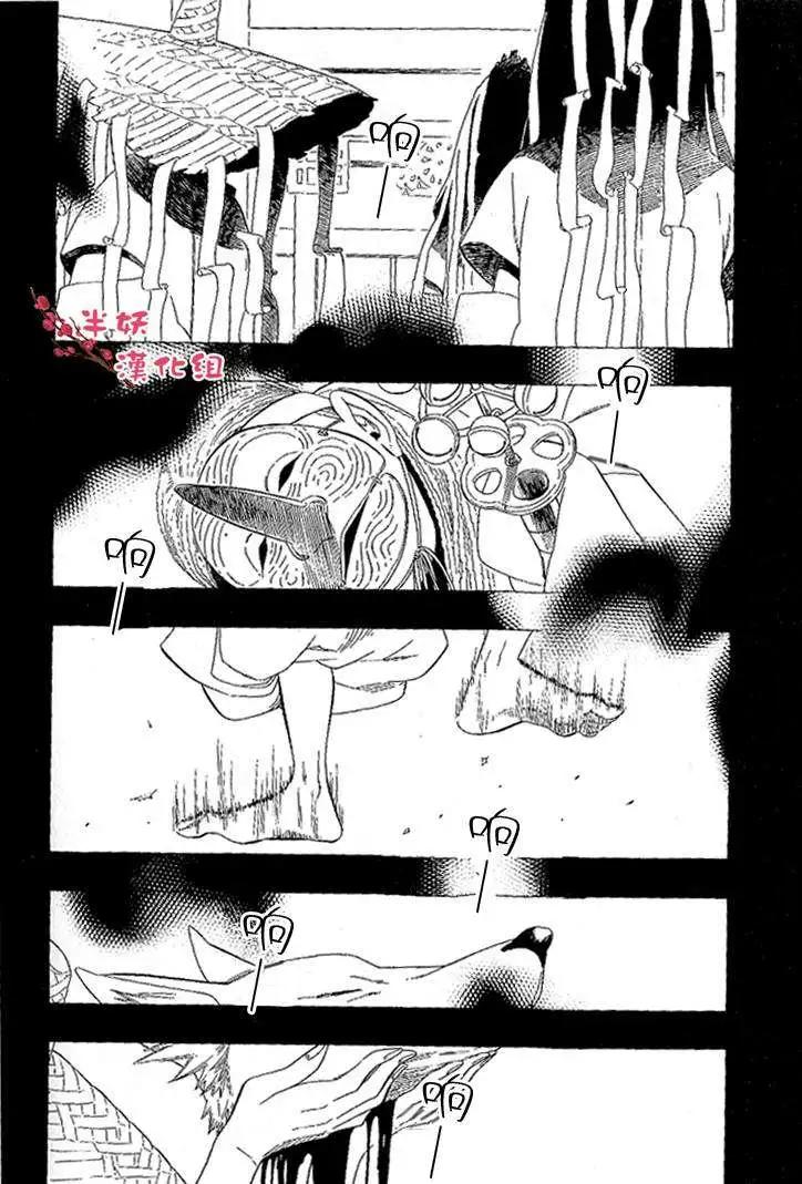 《半妖少女-绮丽谭》第034回 第10页