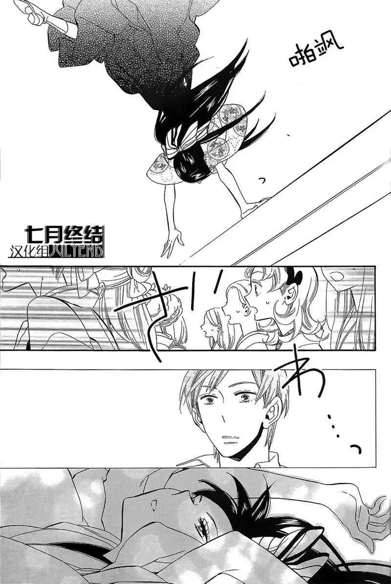 《半妖少女-绮丽谭》第54-55回 第10页