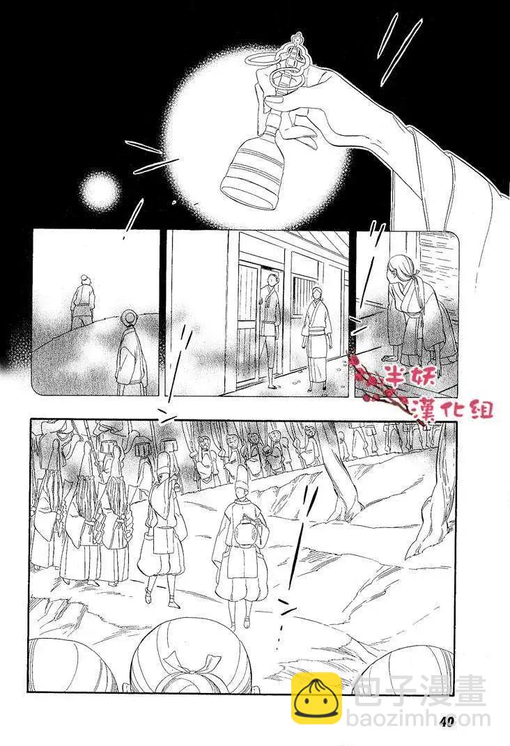 《半妖少女-绮丽谭》第038回 第19页