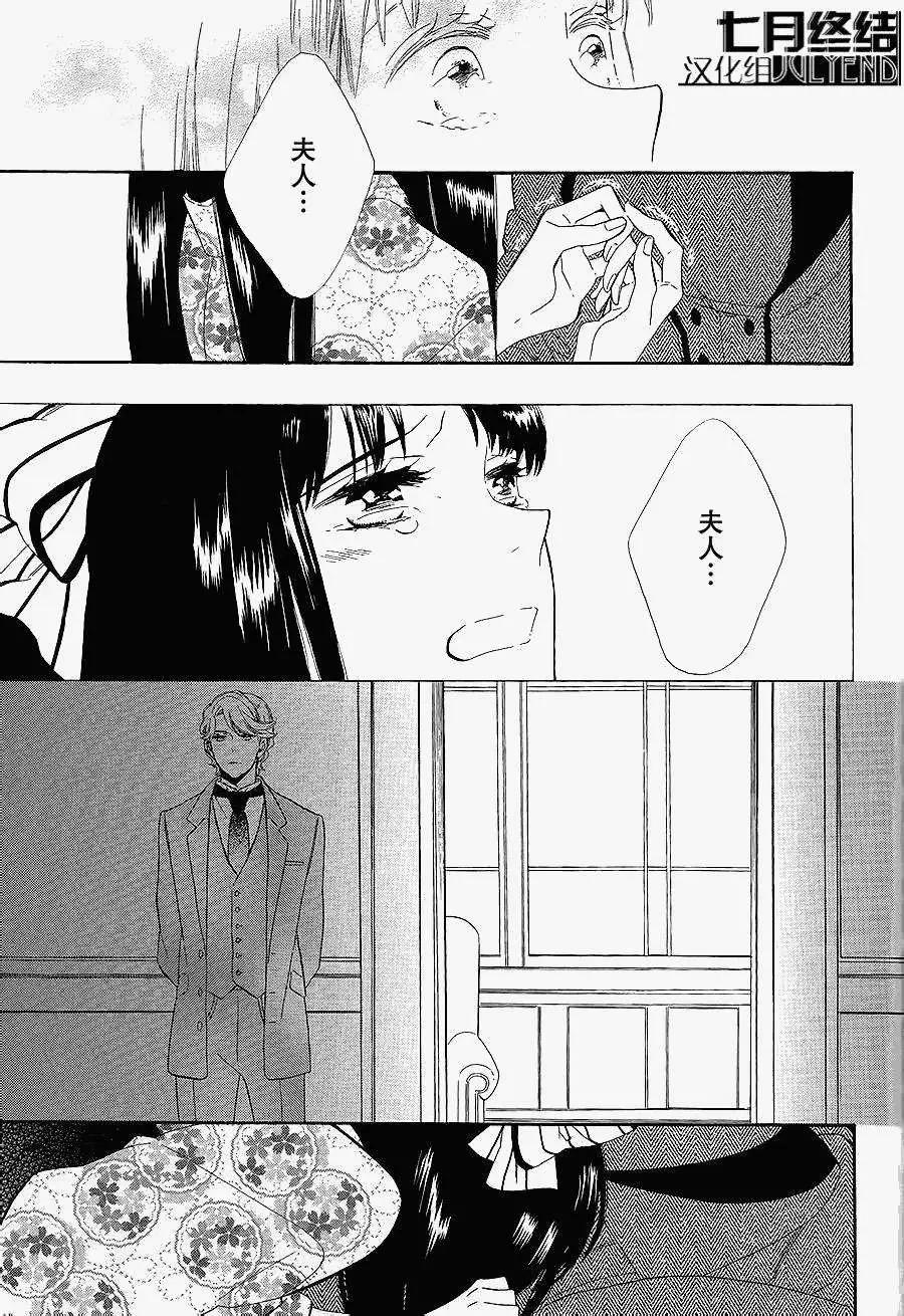 《半妖少女-绮丽谭》第56-57回 第17页