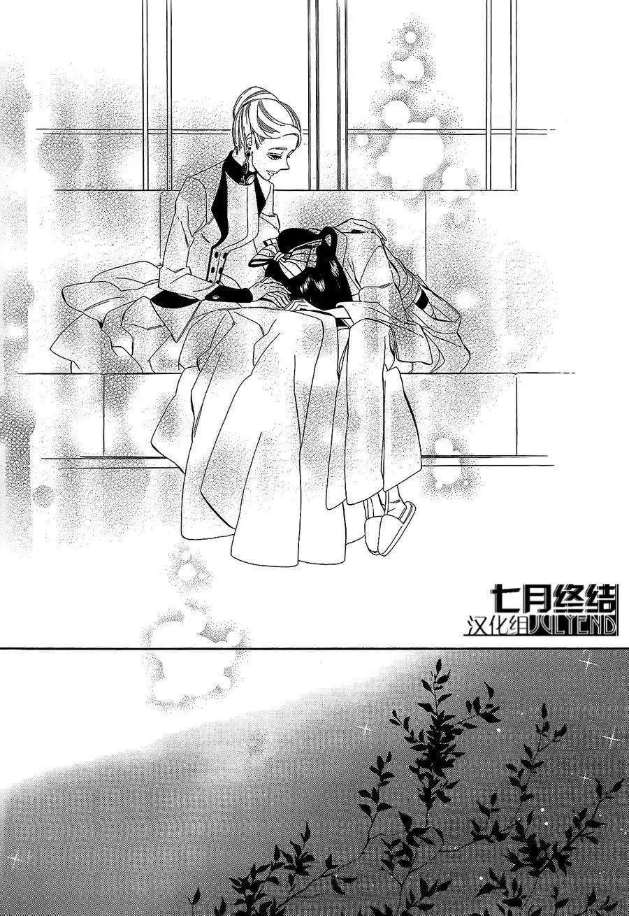 《半妖少女-绮丽谭》第51回 第18页