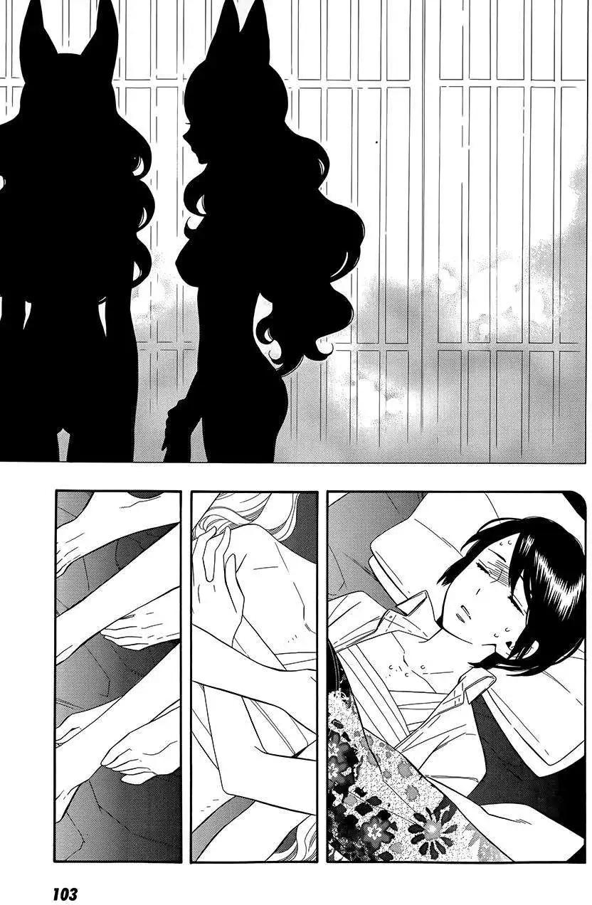 《半妖少女-绮丽谭》第60回 第25页