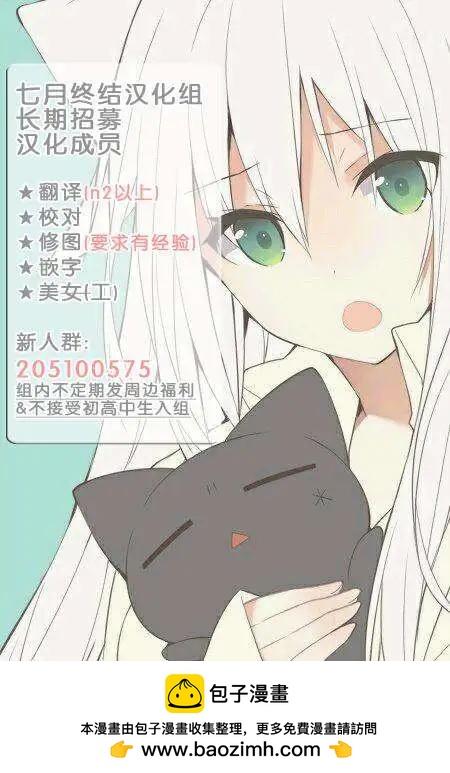 《半妖少女-绮丽谭》第60回 第29页