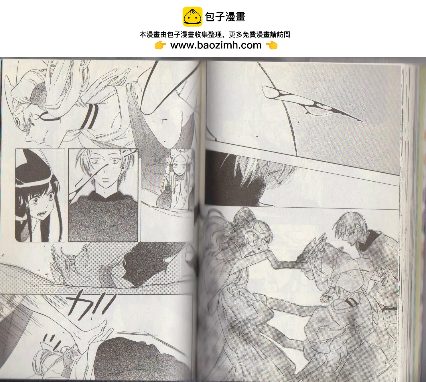 《半妖少女-绮丽谭》第41回 第4页
