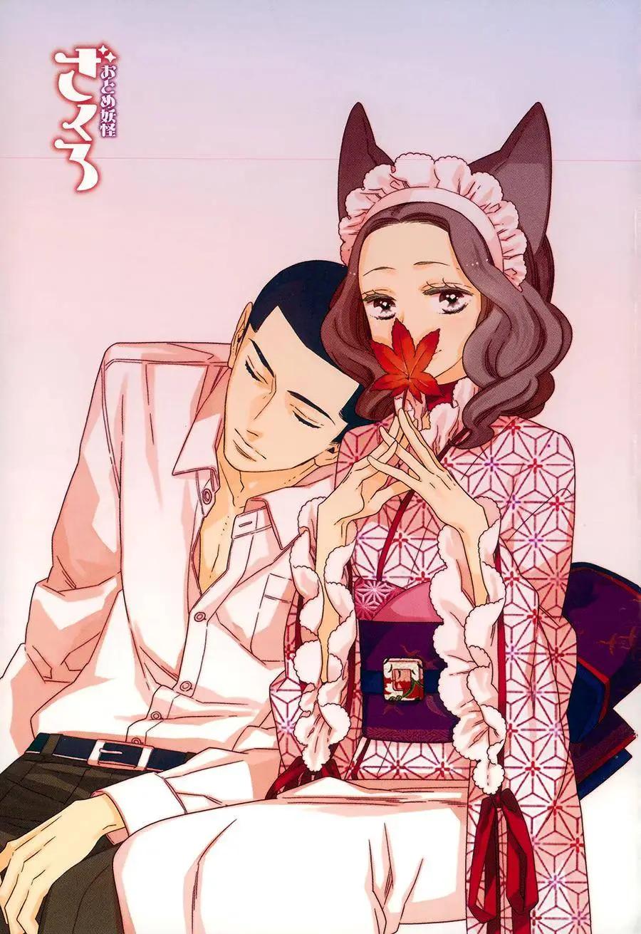 《半妖少女-绮丽谭》第63回 第1页