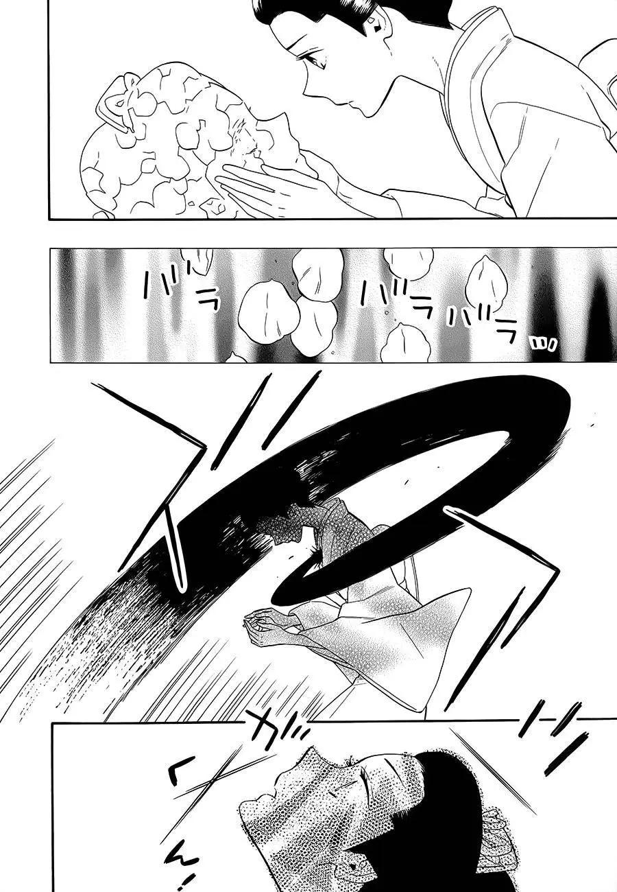 《半妖少女-绮丽谭》第63回 第31页