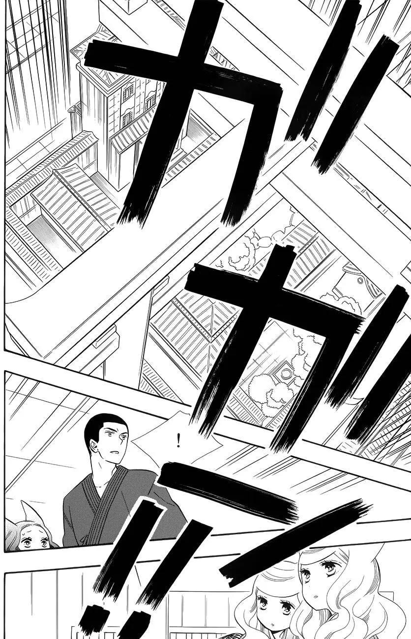 《半妖少女-绮丽谭》第67回 第10页