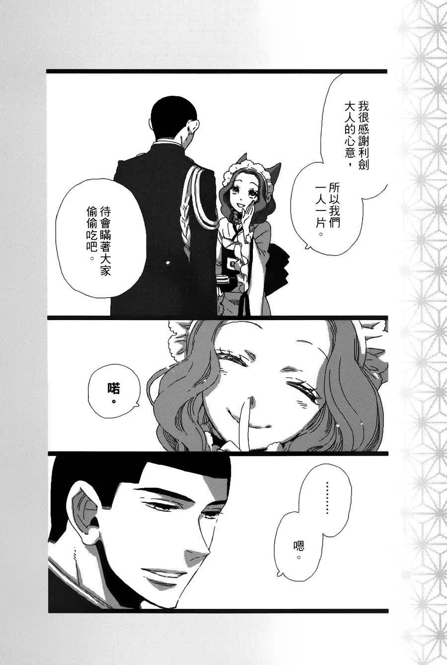 《半妖少女-绮丽谭》番外篇 第16页