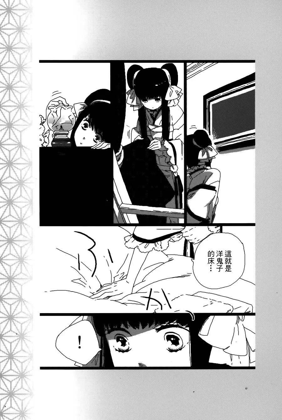 《半妖少女-绮丽谭》番外篇 第19页