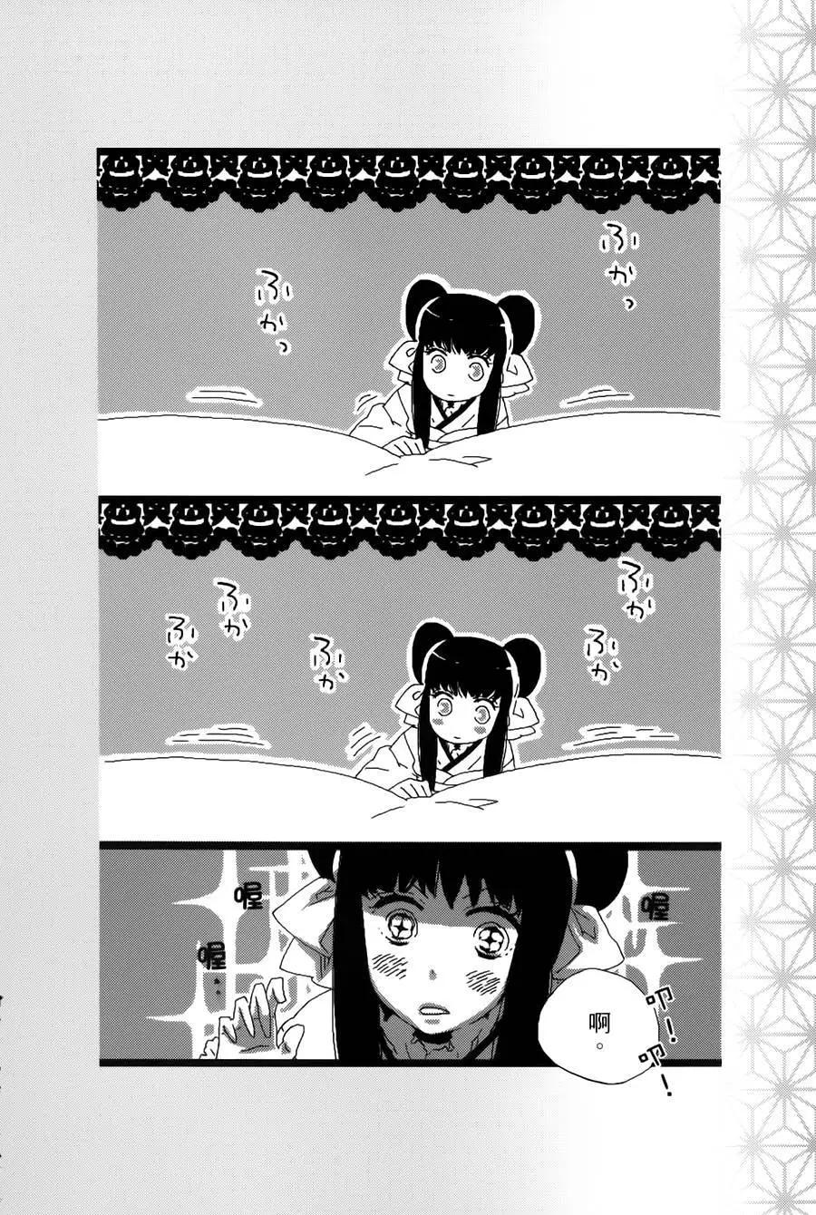 《半妖少女-绮丽谭》番外篇 第20页
