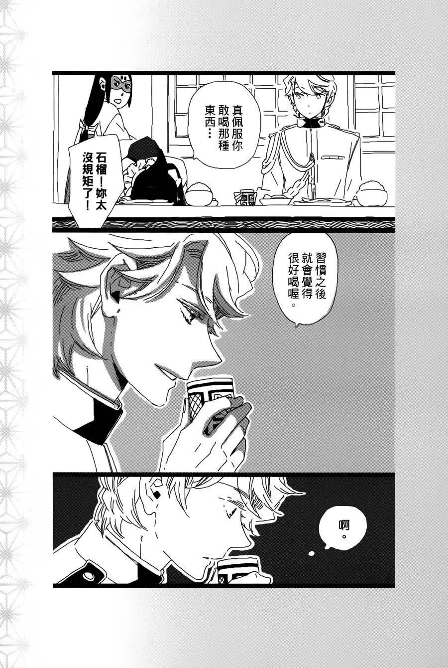 《半妖少女-绮丽谭》番外篇 第31页