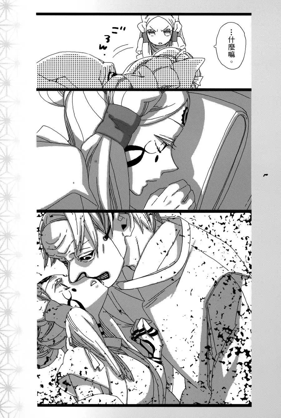 《半妖少女-绮丽谭》番外篇 第35页