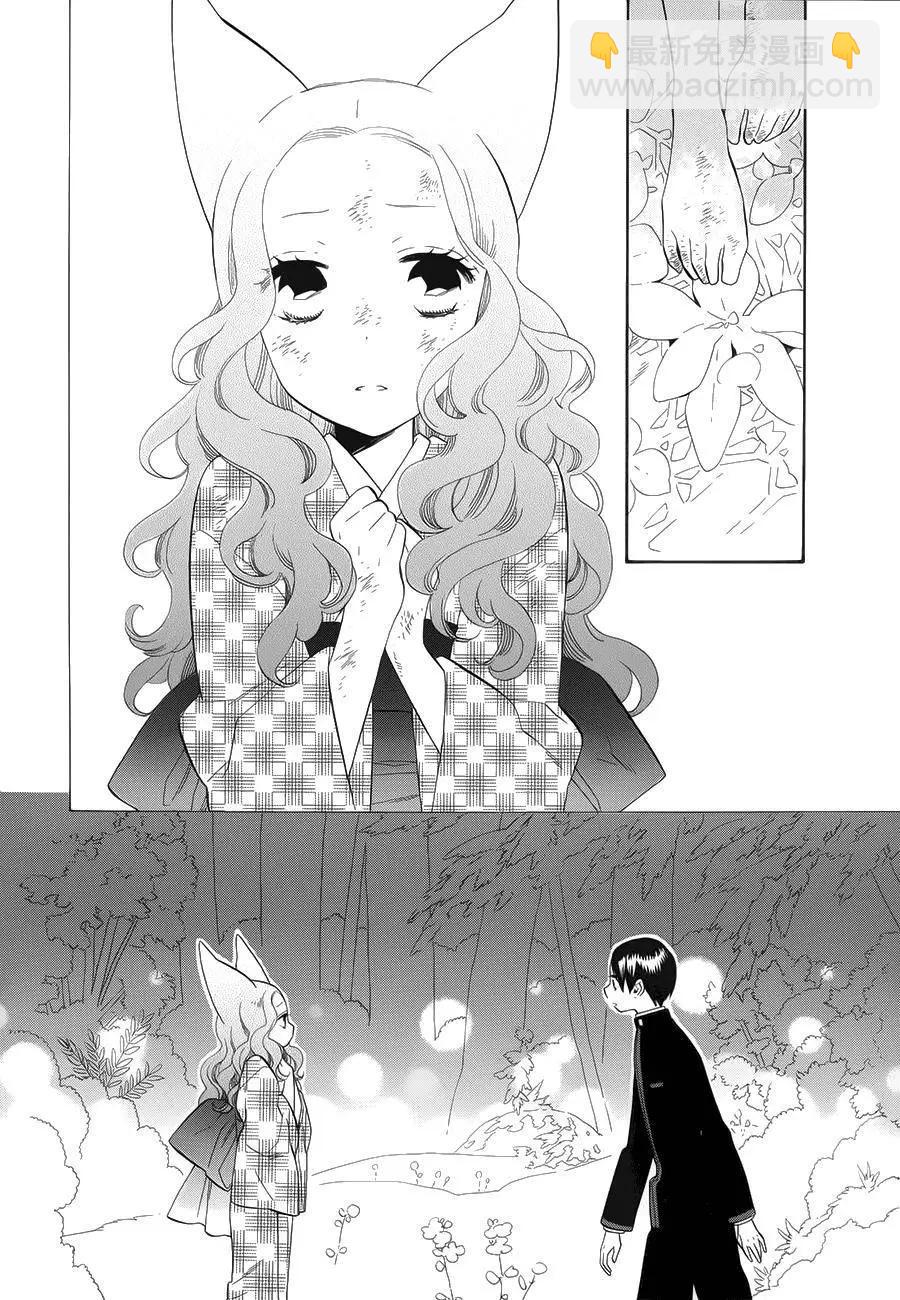 《半妖少女-绮丽谭》第69回 第14页