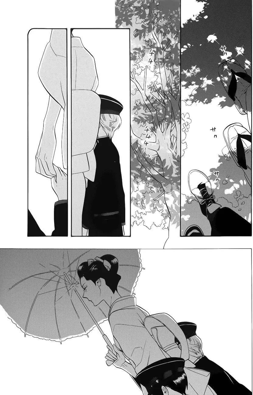 《半妖少女-绮丽谭》第69回 第5页