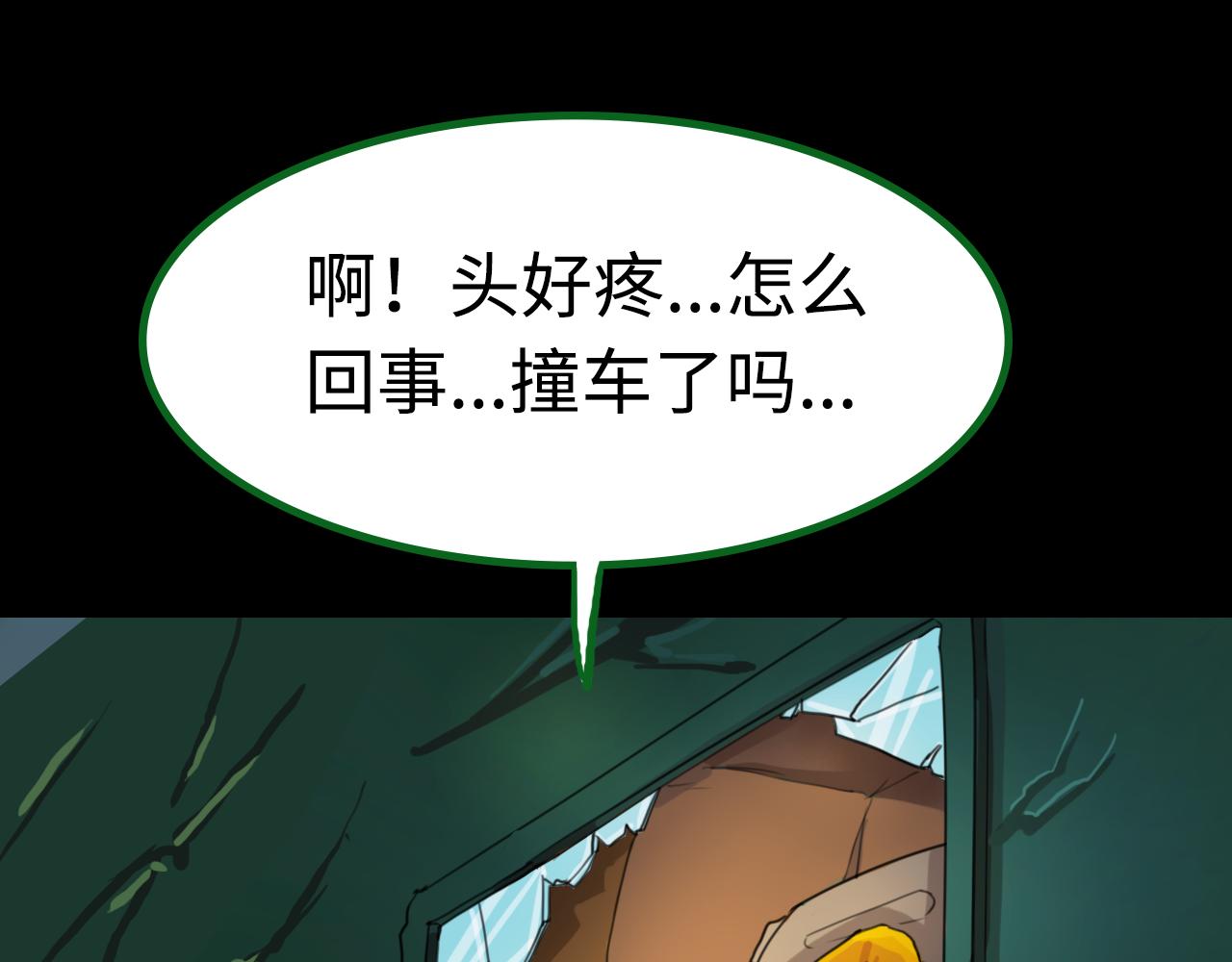 《荒途救赎》第2话生还者 第14页
