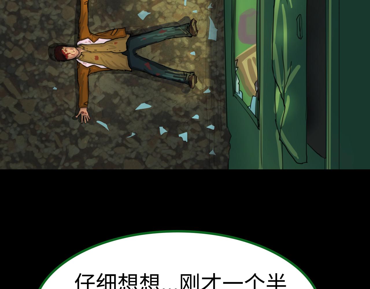《荒途救赎》第2话生还者 第17页