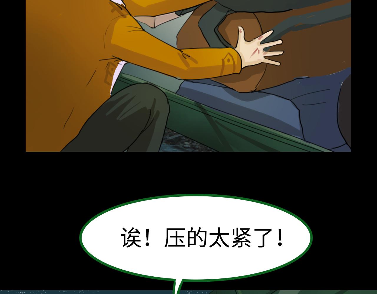 《荒途救赎》第2话生还者 第22页