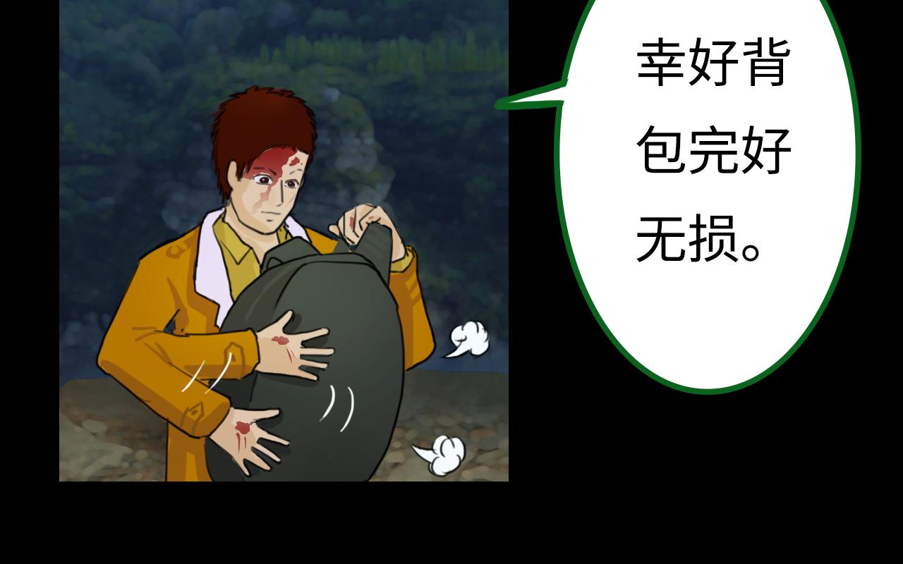 《荒途救赎》第2话生还者 第25页