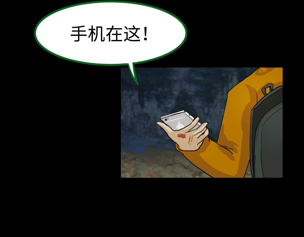 《荒途救赎》第2话生还者 第27页