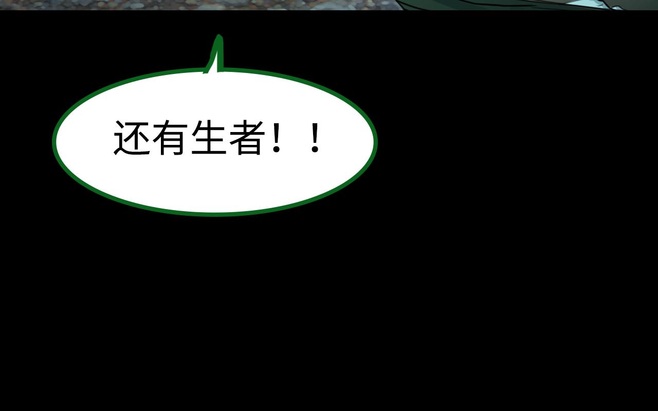 《荒途救赎》第2话生还者 第35页