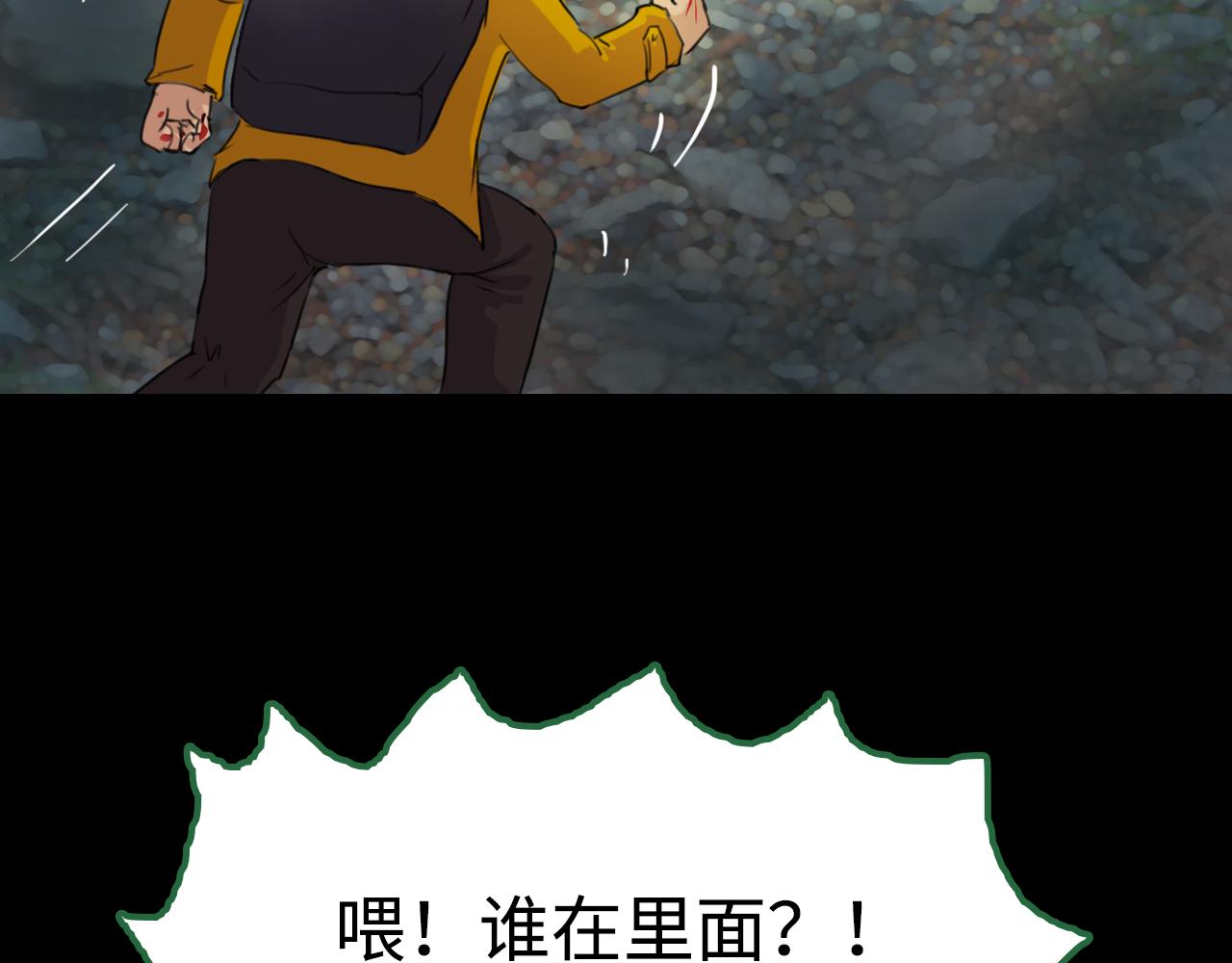 《荒途救赎》第2话生还者 第37页