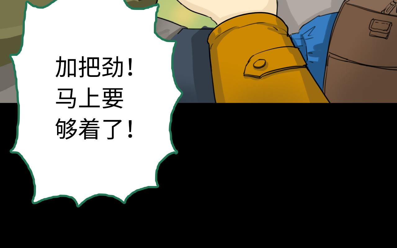 《荒途救赎》第2话生还者 第45页