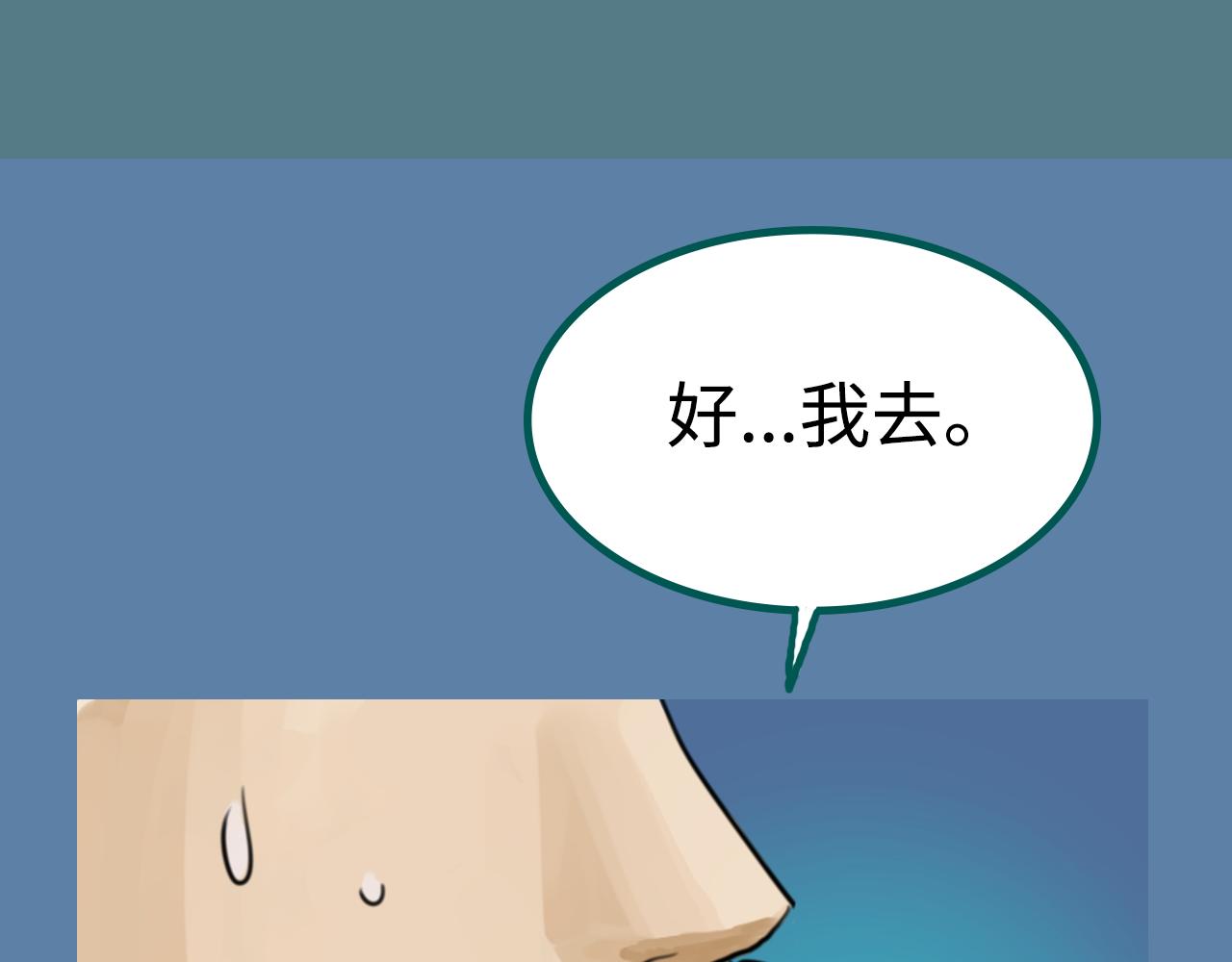 《荒途救赎》第2话生还者 第4页