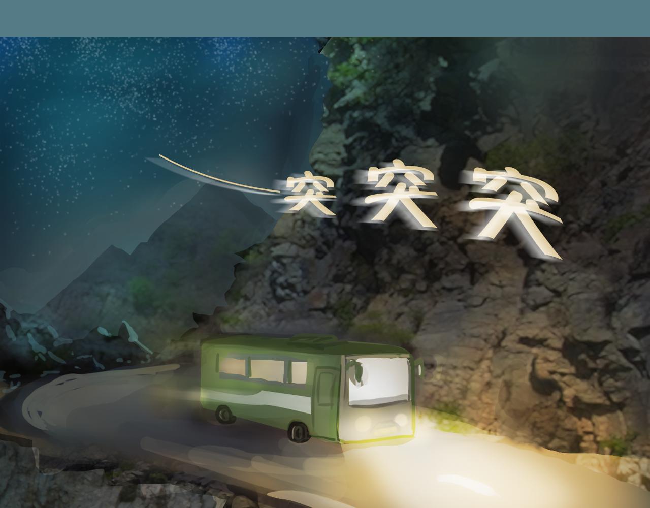 《荒途救赎》第2话生还者 第6页