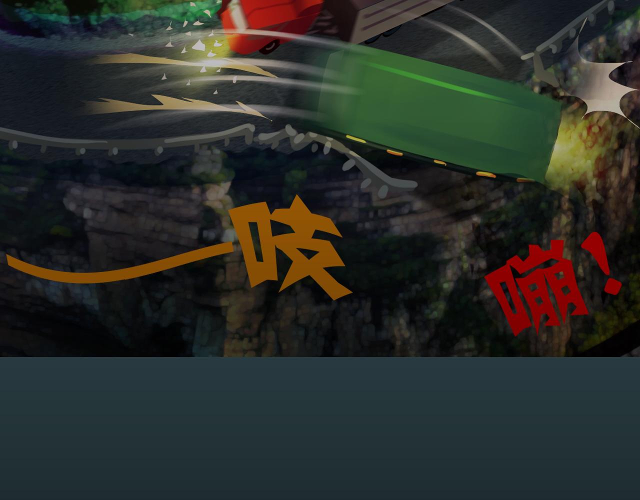 《荒途救赎》第2话生还者 第9页