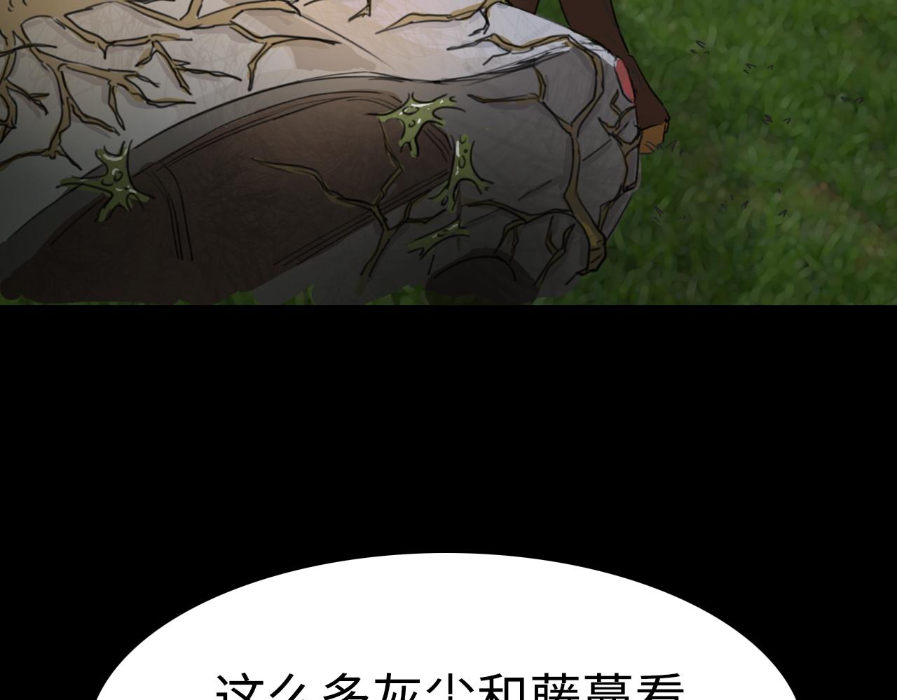 《荒途救赎》第4话藤蔓 第13页