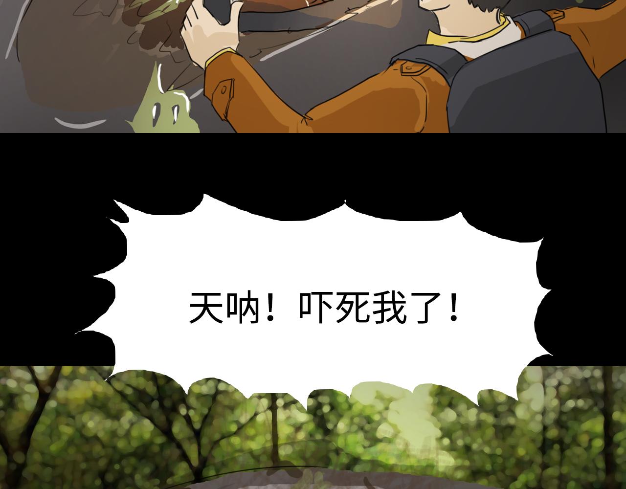 《荒途救赎》第4话藤蔓 第19页