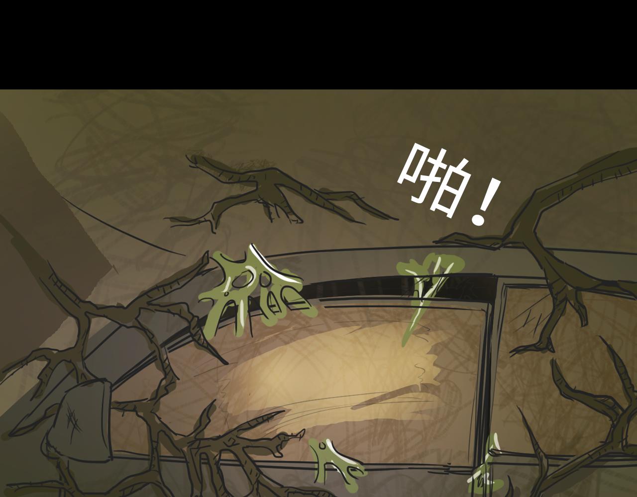 《荒途救赎》第4话藤蔓 第21页