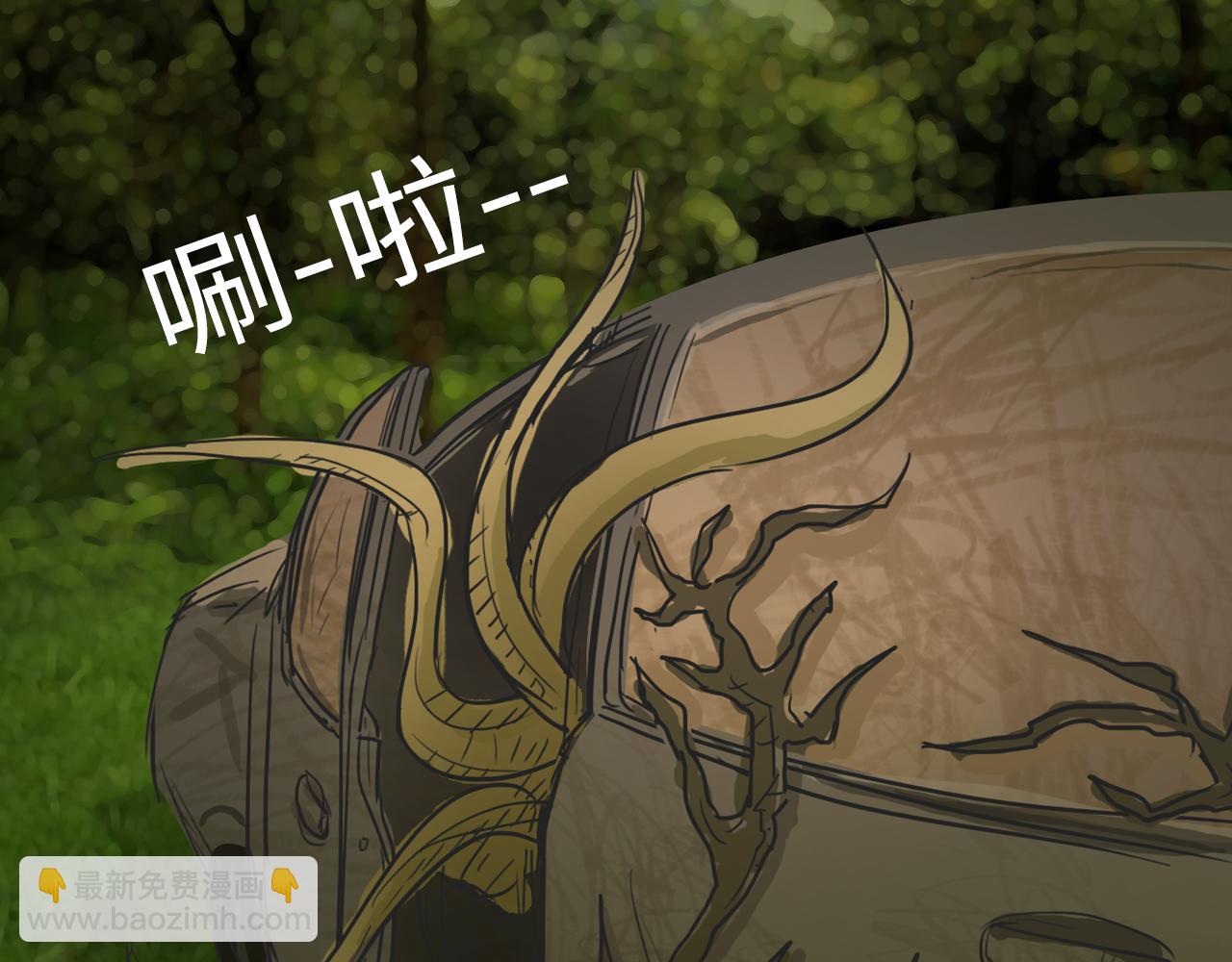 《荒途救赎》第4话藤蔓 第23页