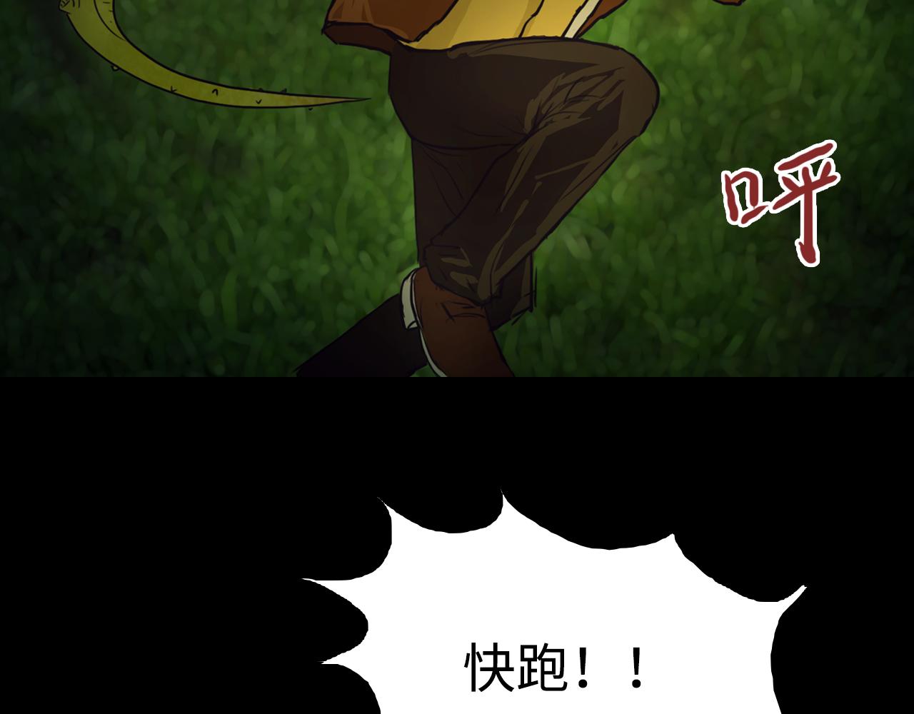 《荒途救赎》第4话藤蔓 第29页