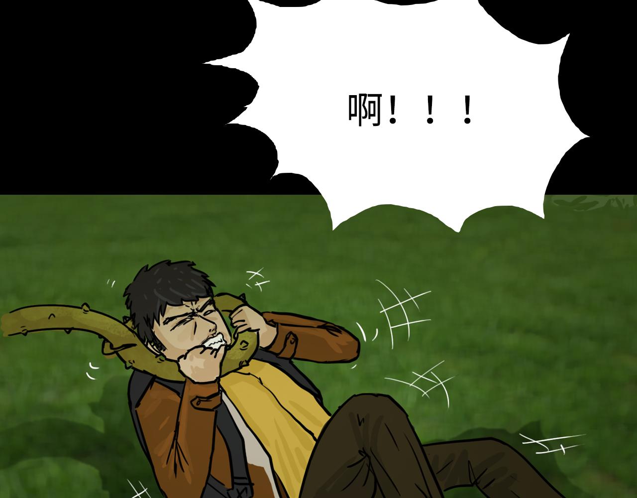 《荒途救赎》第4话藤蔓 第32页