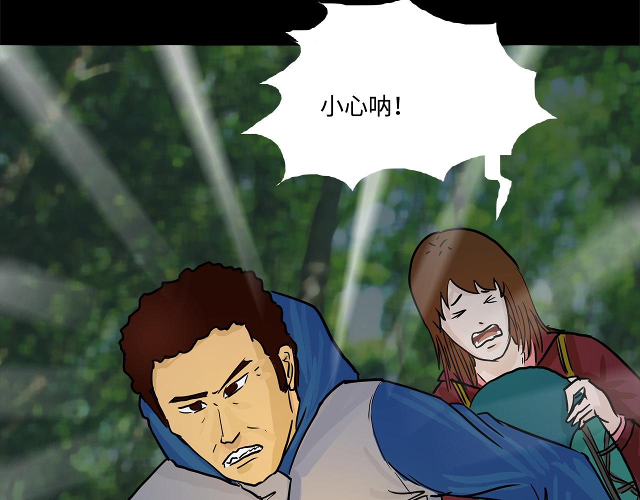 《荒途救赎》第4话藤蔓 第39页
