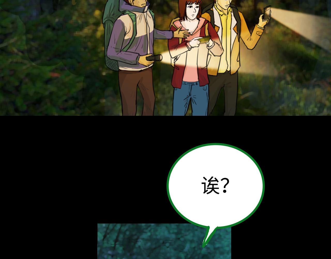 《荒途救赎》第4话藤蔓 第4页