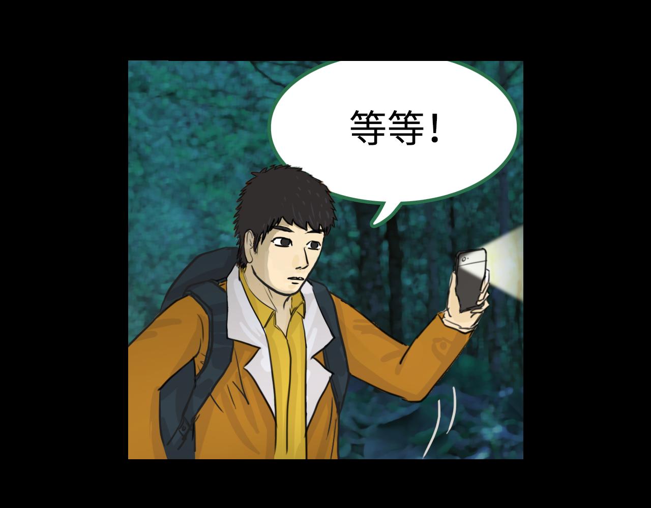 《荒途救赎》第4话藤蔓 第6页